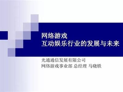 網(wǎng)游推廣員 機(jī)遇與挑戰(zhàn)并存，加盟官網(wǎng)需審慎評(píng)估
